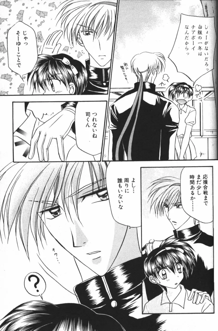 縄愛 〜少年の放課後〜 Page.160