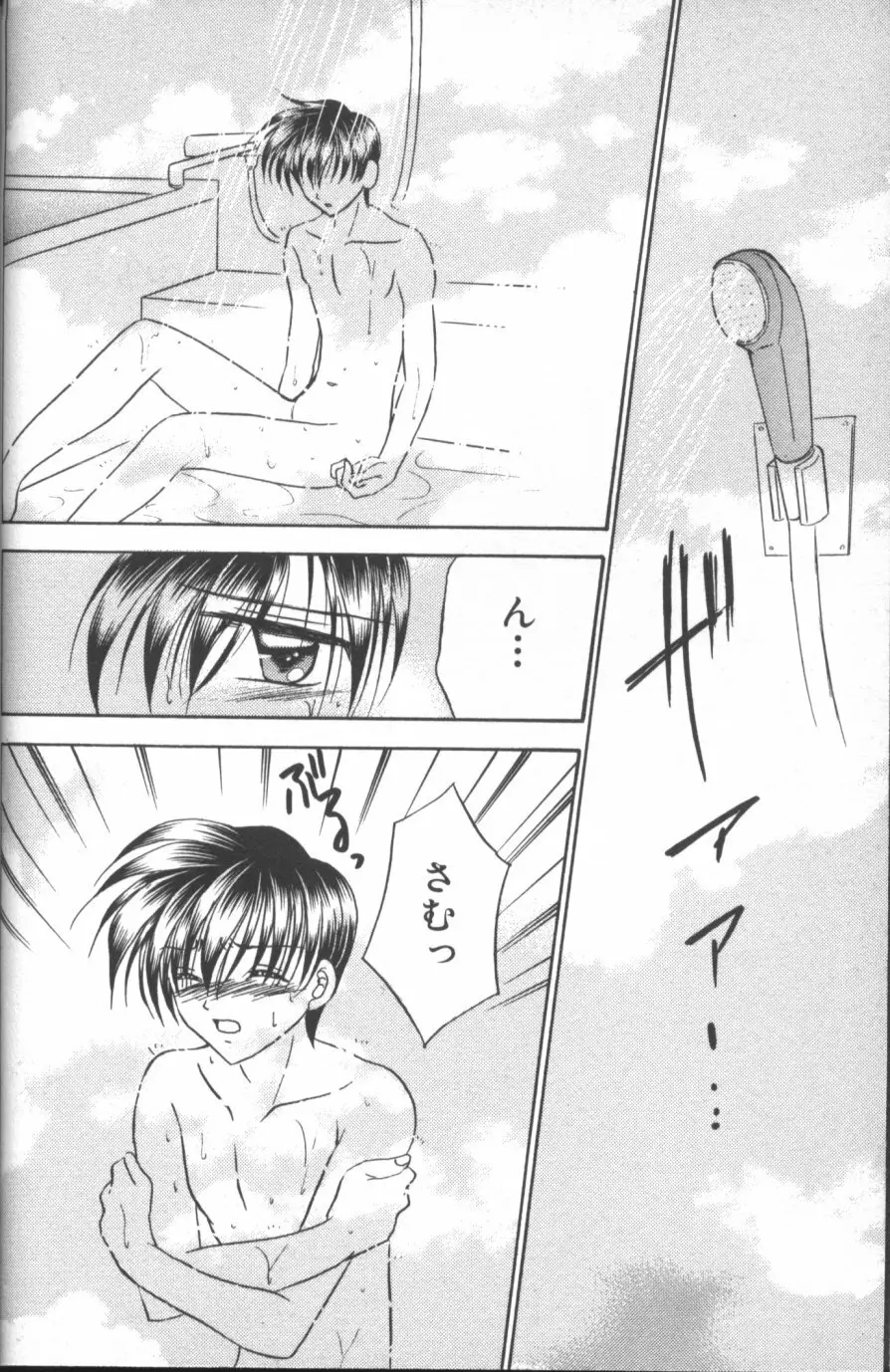 縄愛 〜少年の放課後〜 Page.43