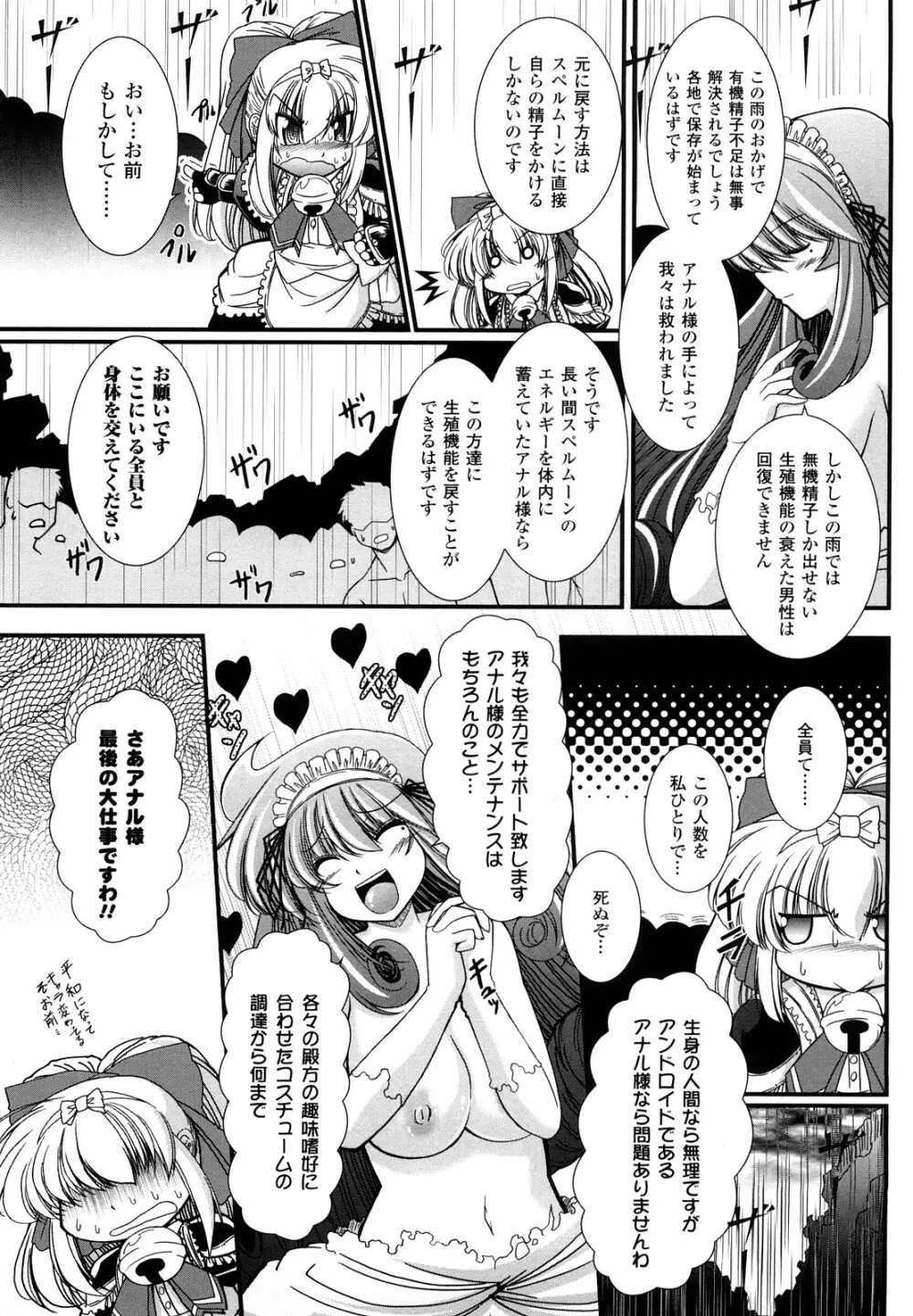 わーるどいずまいん 2 Page.139