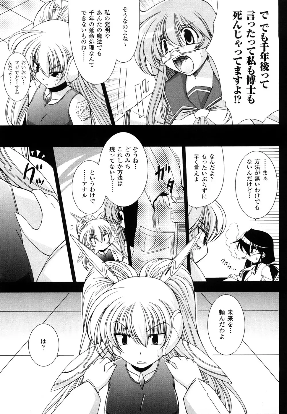 わーるどいずまいん 2 Page.51