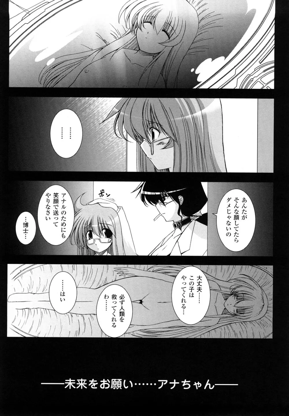 わーるどいずまいん 2 Page.66