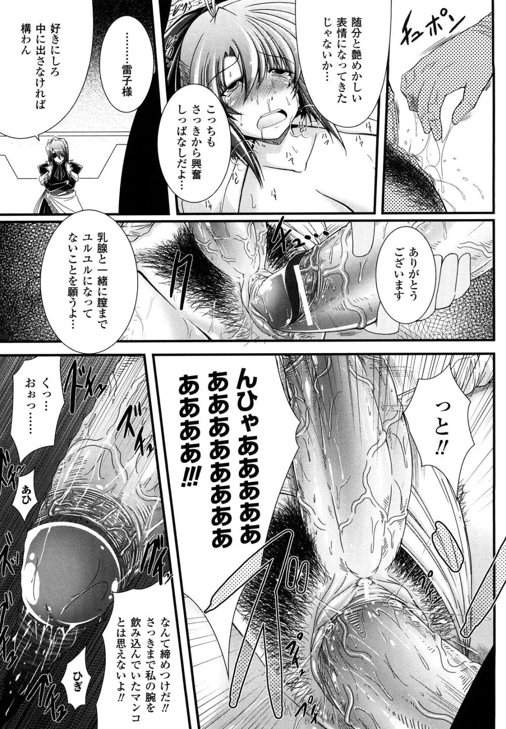 わーるどいずまいん 2 Page.79