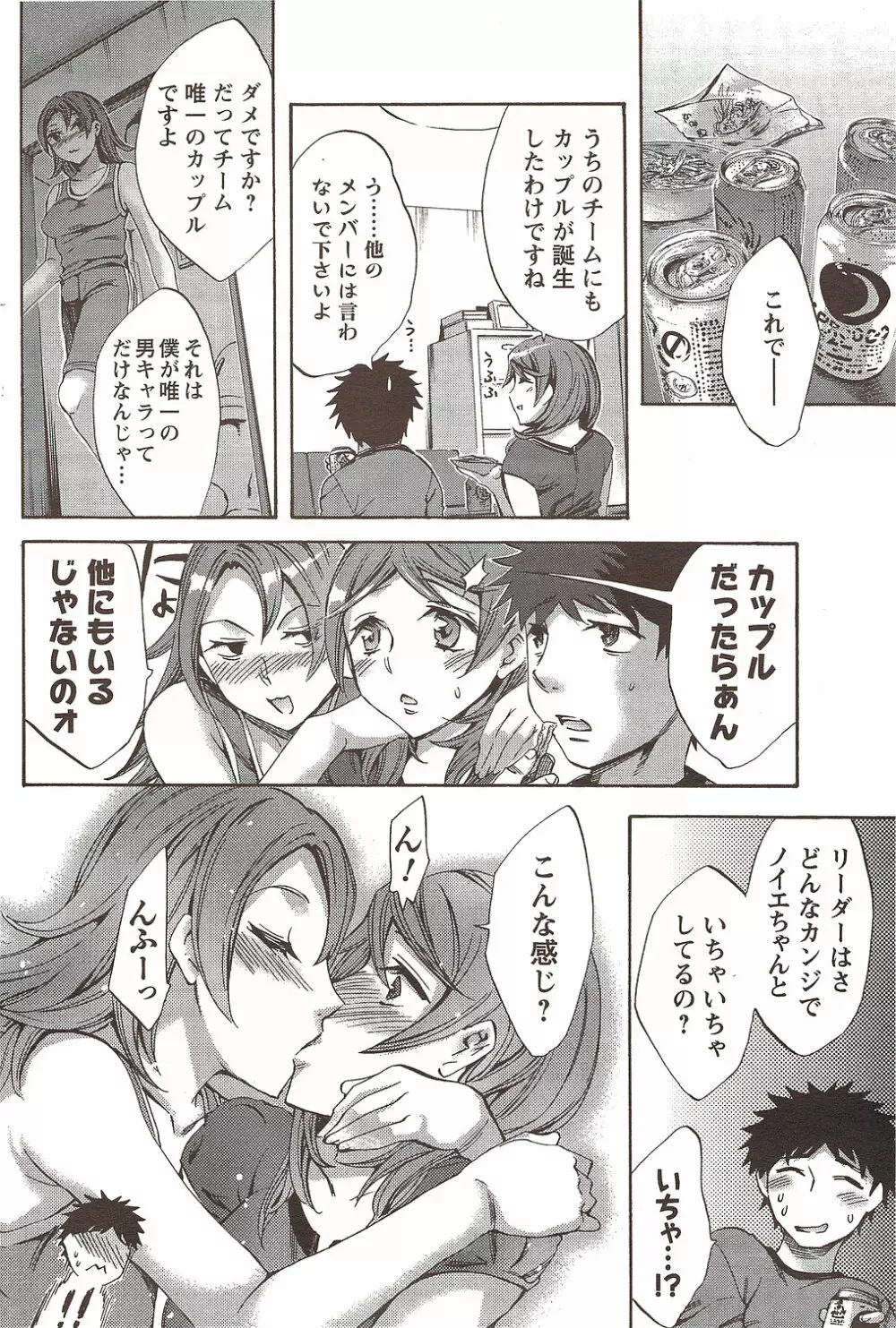 メンズヤング 2009年11月 Page.102