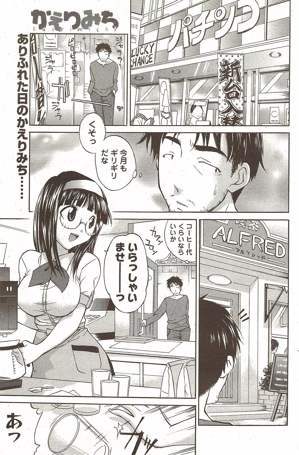 メンズヤング 2009年11月 Page.141