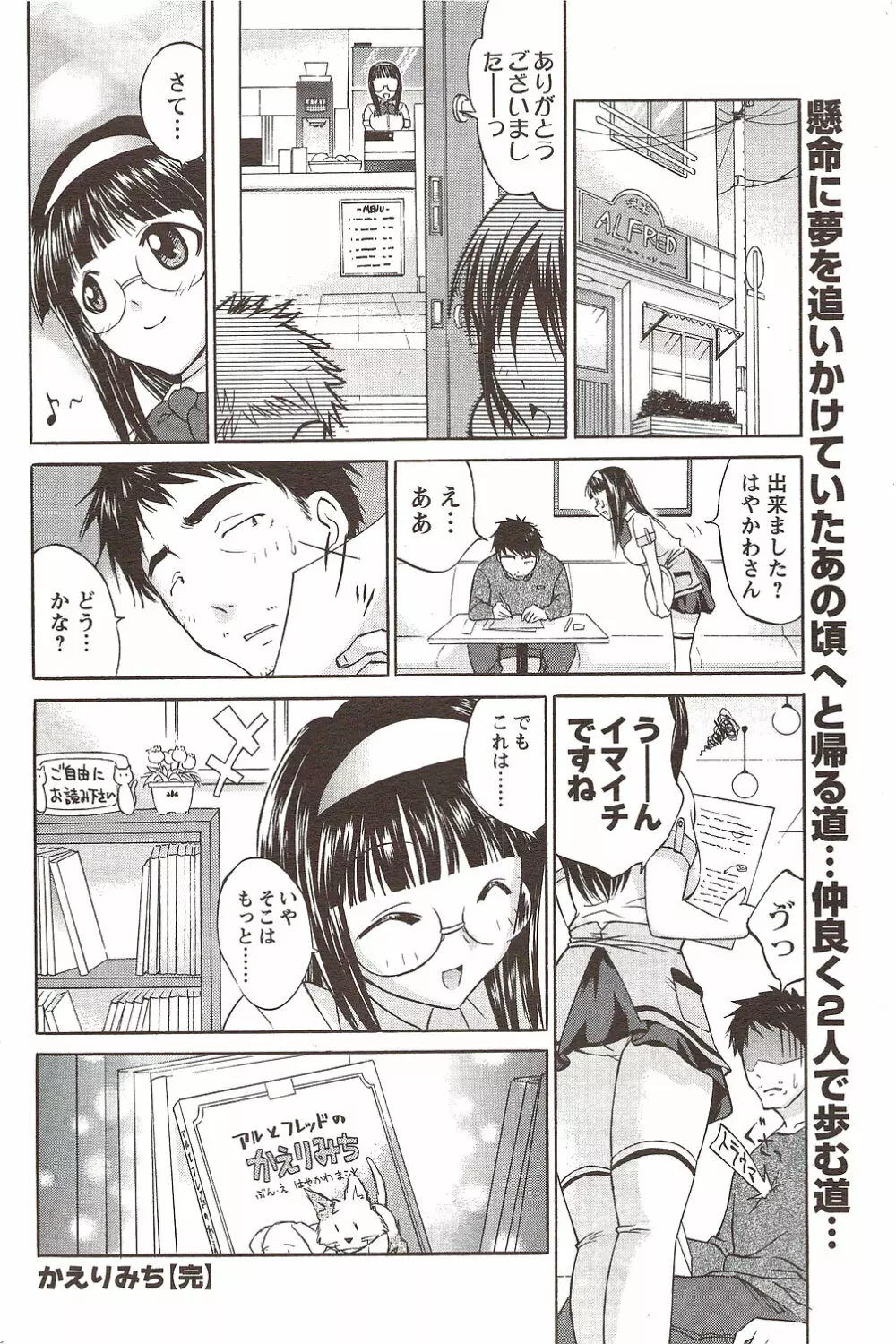 メンズヤング 2009年11月 Page.160