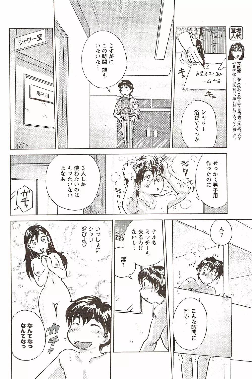 メンズヤング 2009年11月 Page.168