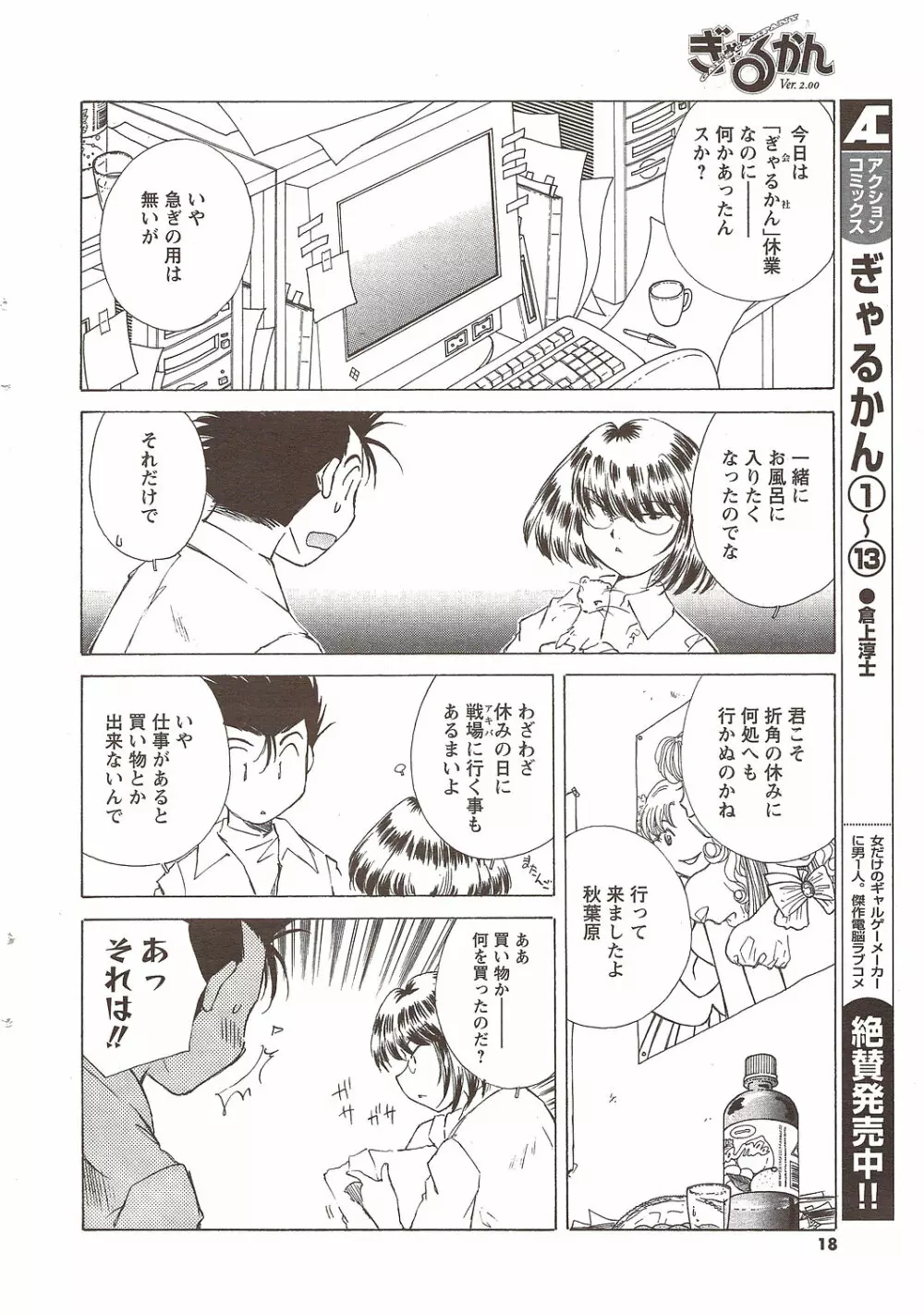 メンズヤング 2009年11月 Page.18