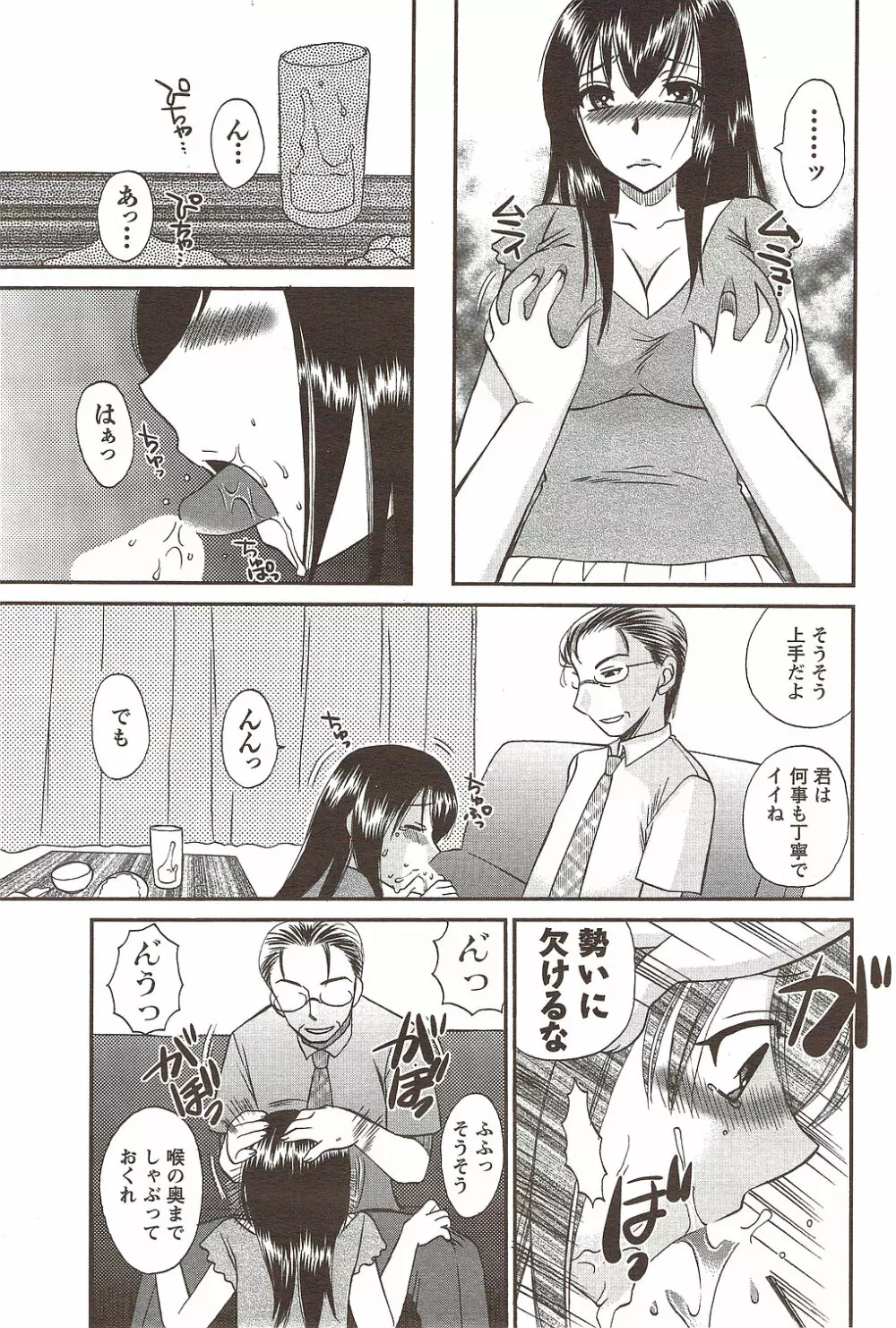 メンズヤング 2009年11月 Page.189