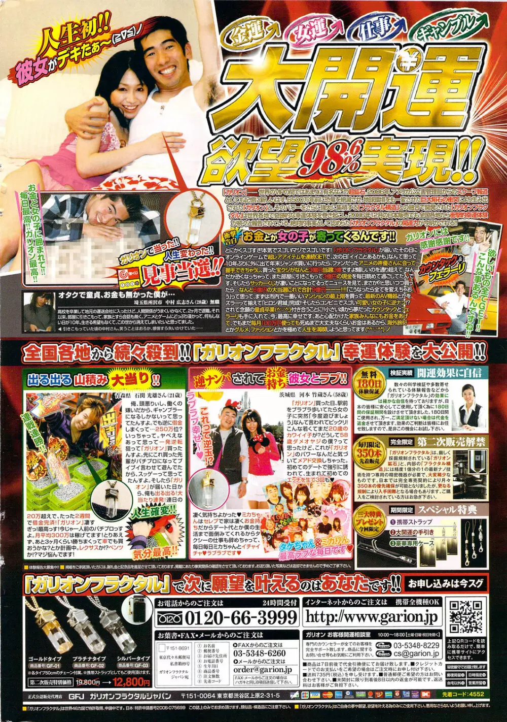 メンズヤング 2009年11月 Page.2