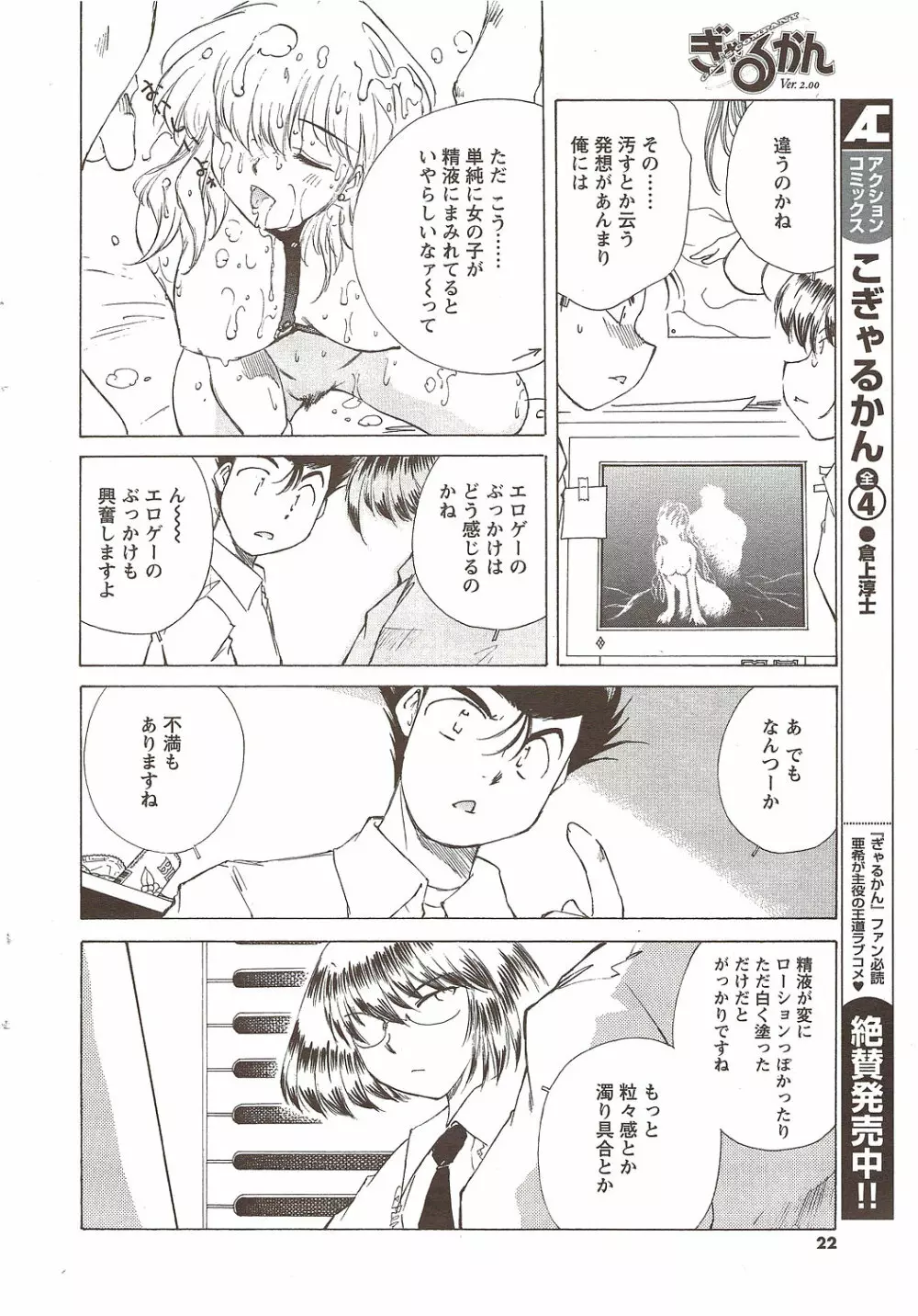 メンズヤング 2009年11月 Page.22