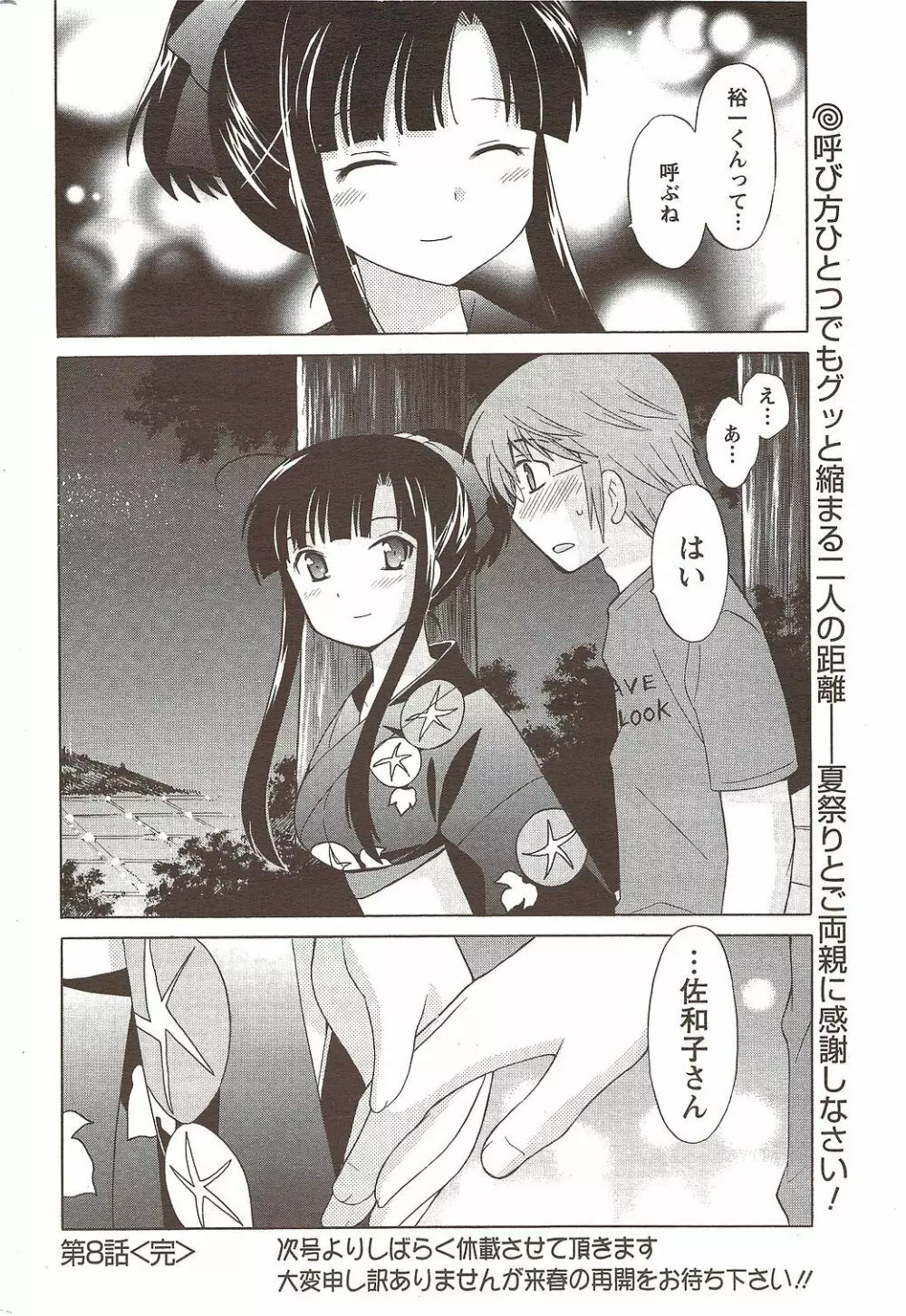 メンズヤング 2009年11月 Page.222