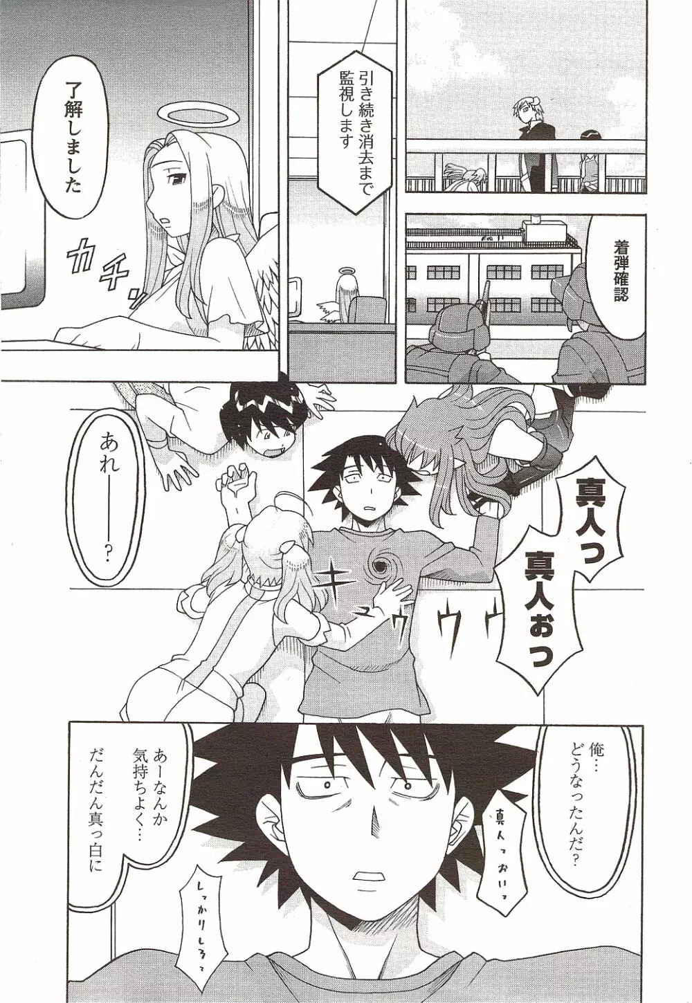 メンズヤング 2009年11月 Page.229