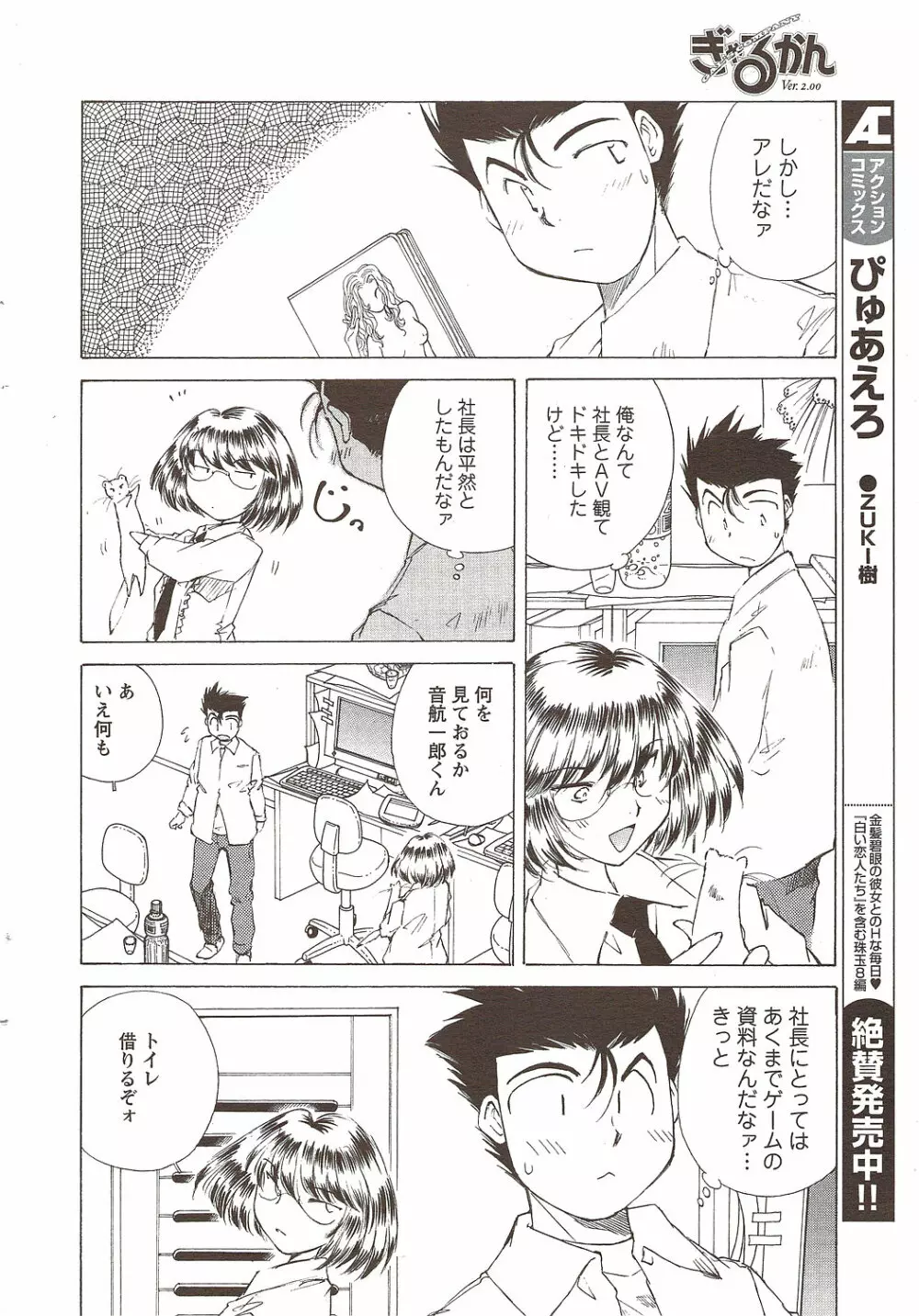 メンズヤング 2009年11月 Page.24