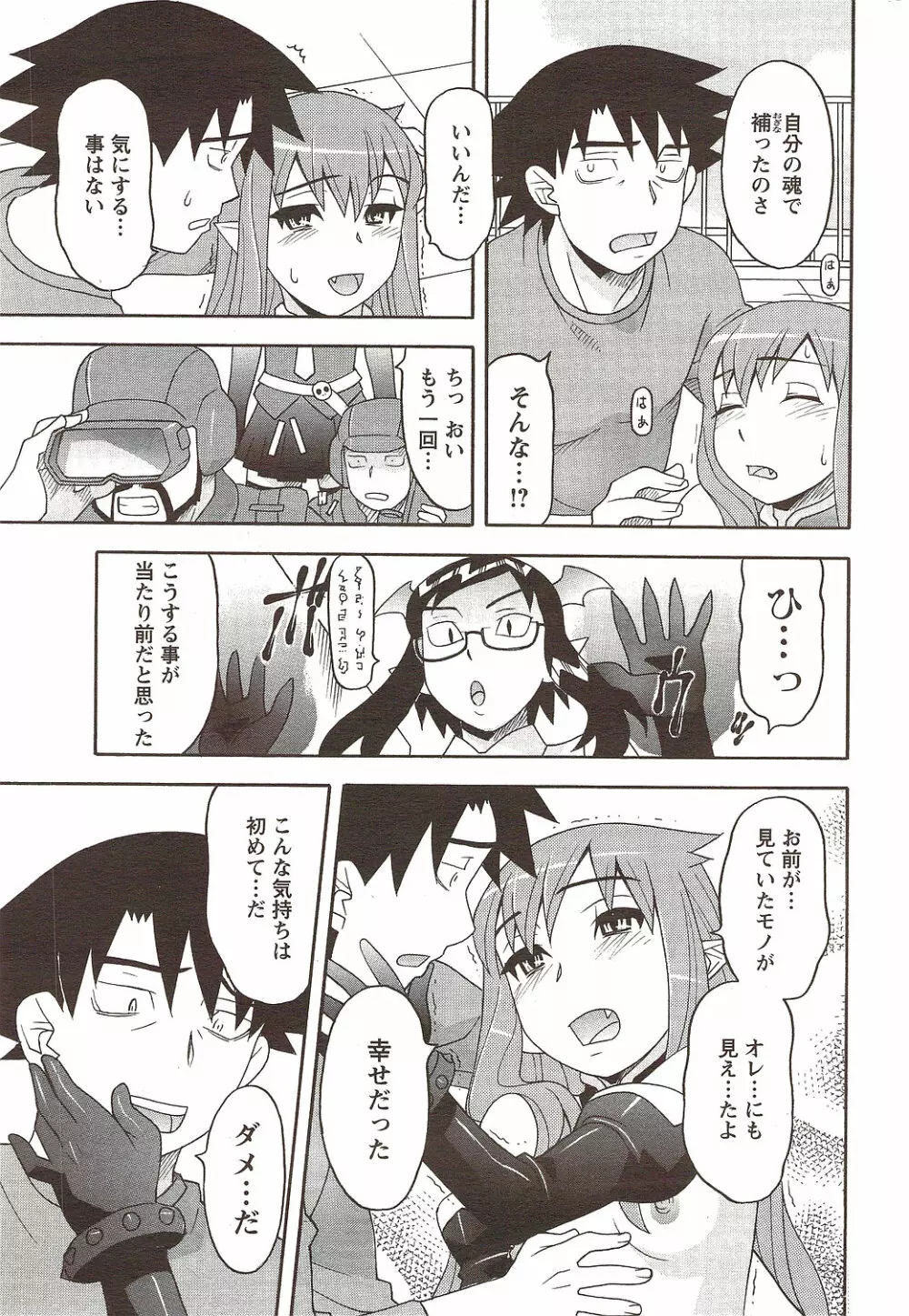 メンズヤング 2009年11月 Page.241