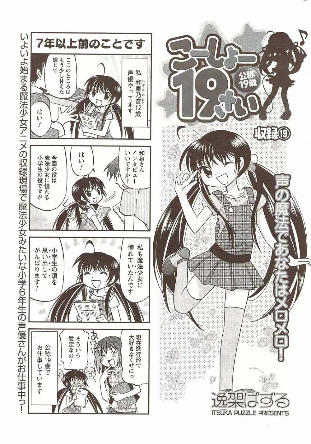 メンズヤング 2009年11月 Page.245