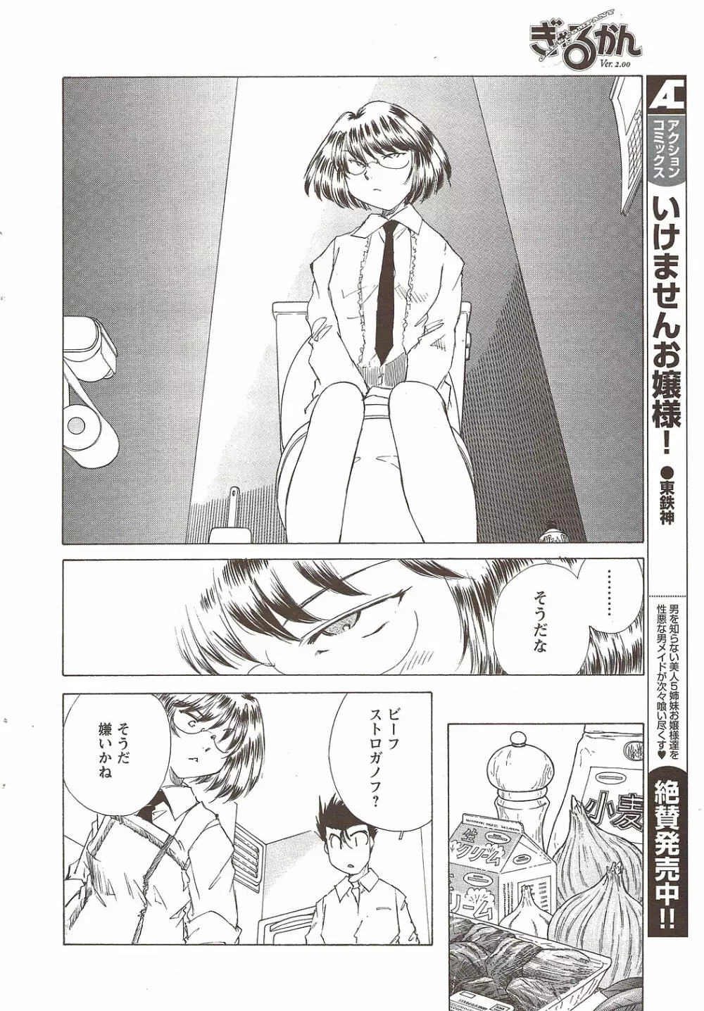 メンズヤング 2009年11月 Page.26