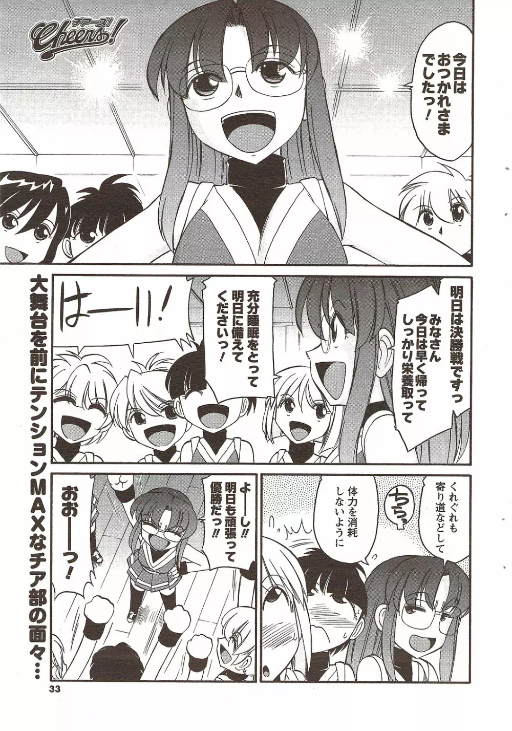 メンズヤング 2009年11月 Page.33