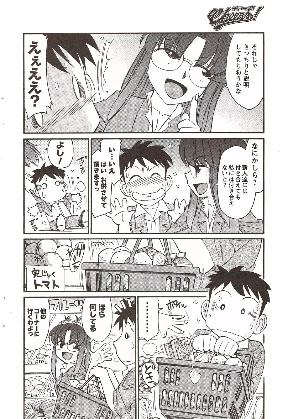 メンズヤング 2009年11月 Page.36