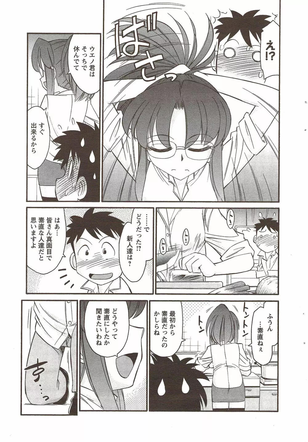 メンズヤング 2009年11月 Page.39