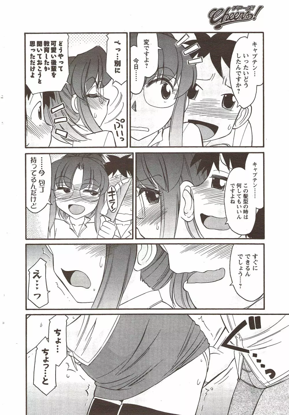 メンズヤング 2009年11月 Page.40