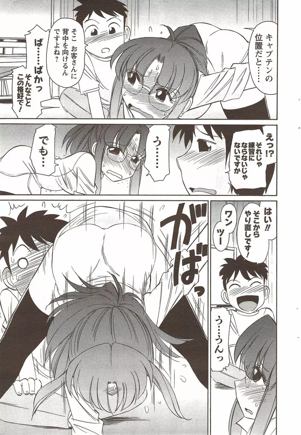 メンズヤング 2009年11月 Page.47