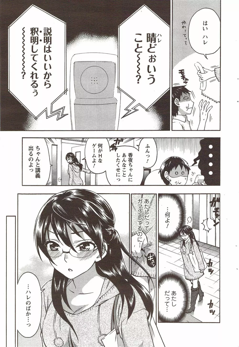 メンズヤング 2009年11月 Page.57