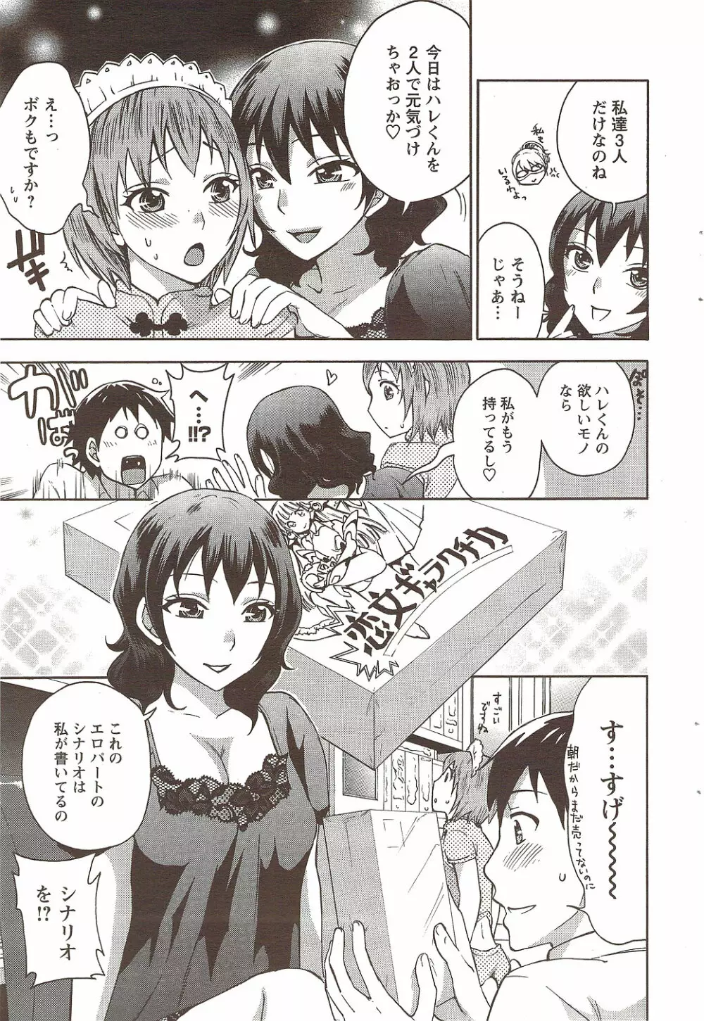 メンズヤング 2009年11月 Page.59