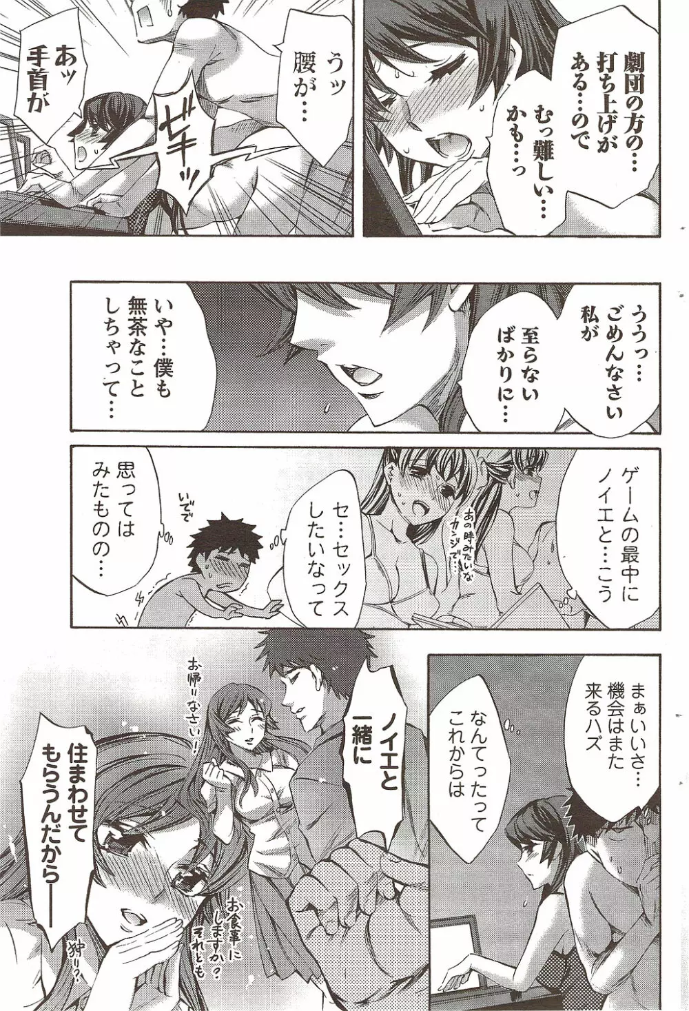 メンズヤング 2009年11月 Page.95