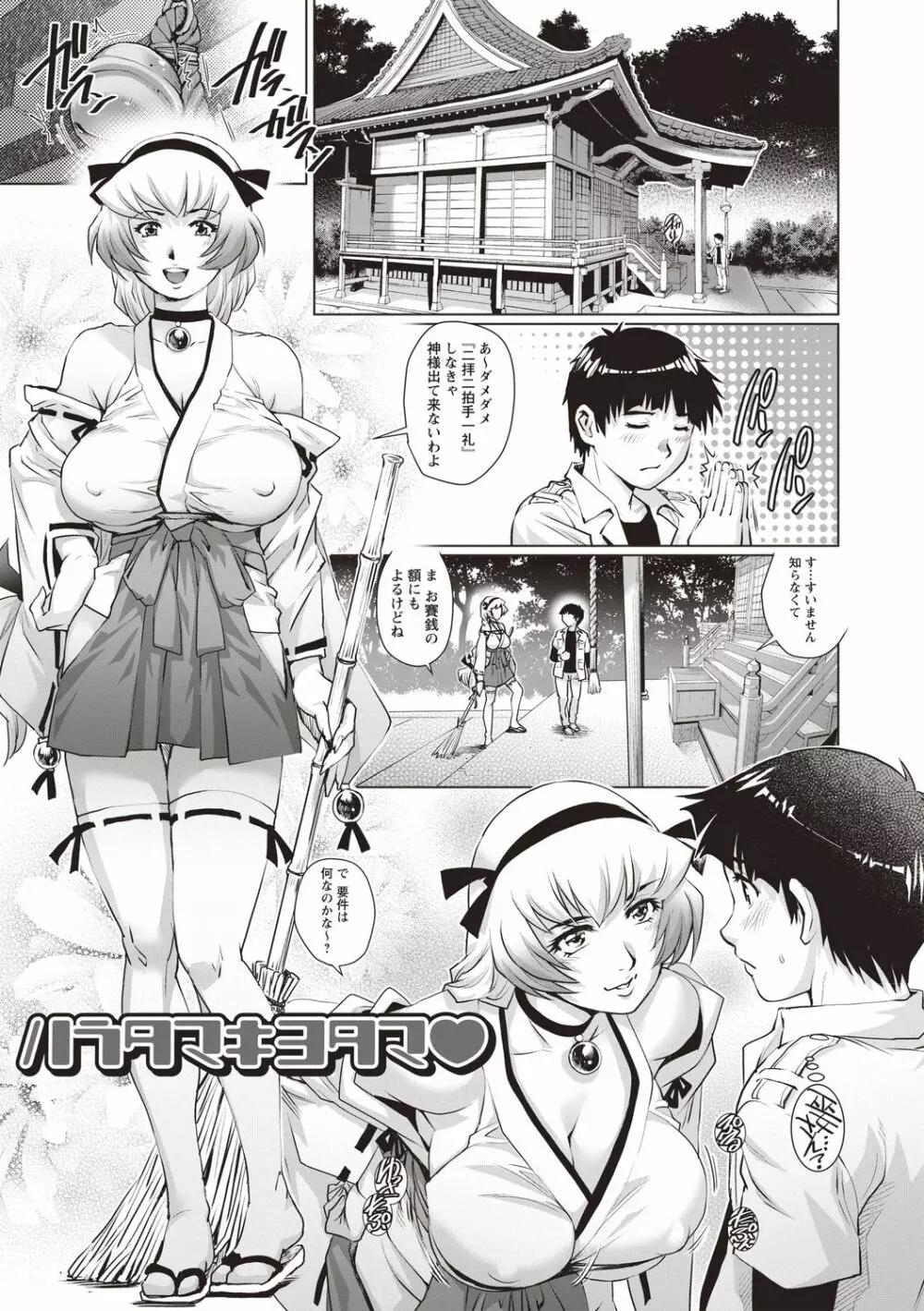 年下童貞マニア Page.125