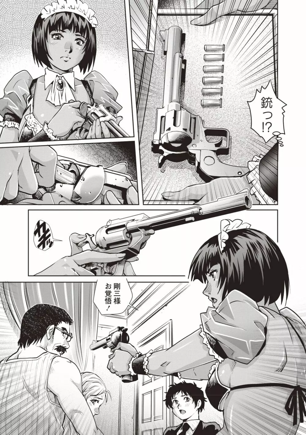 年下童貞マニア Page.151