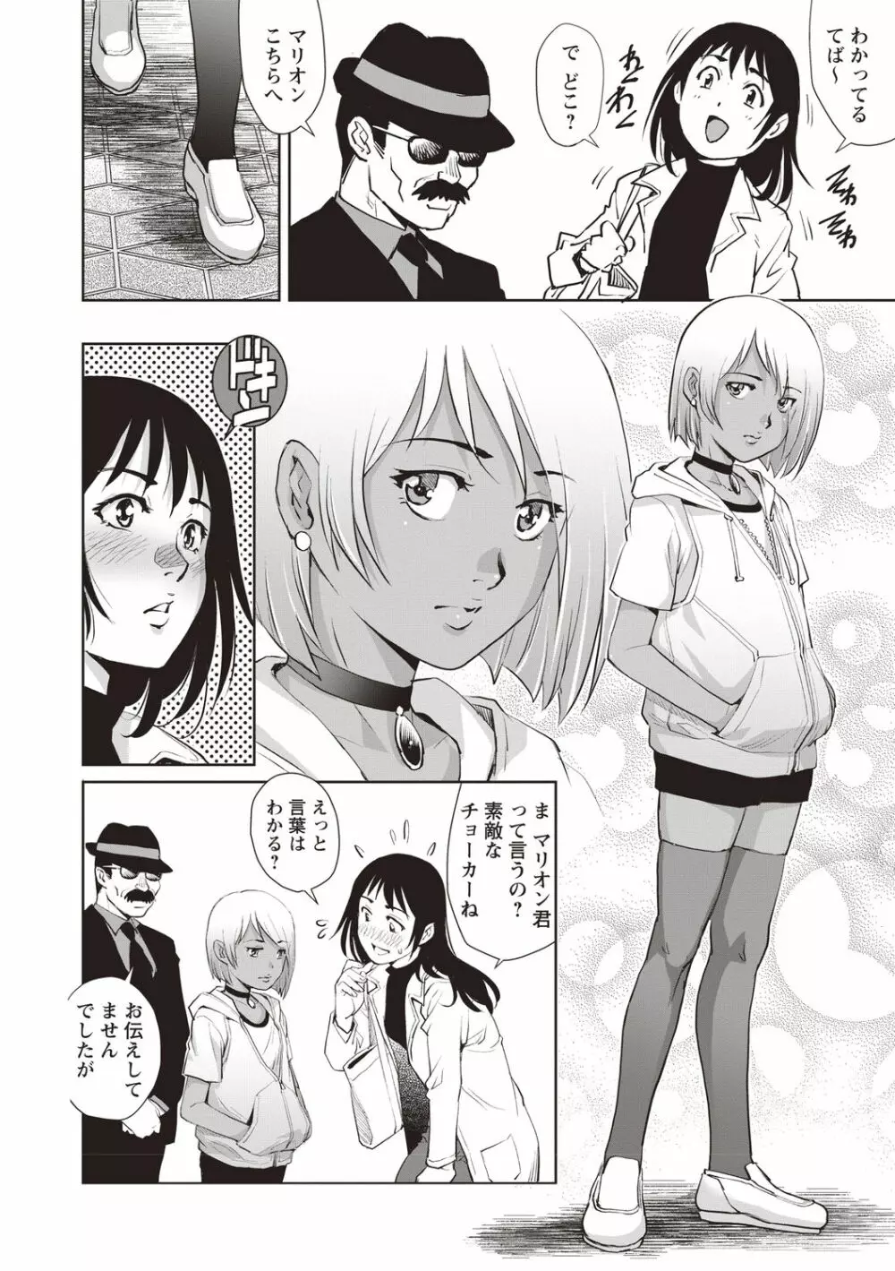 年下童貞マニア Page.60