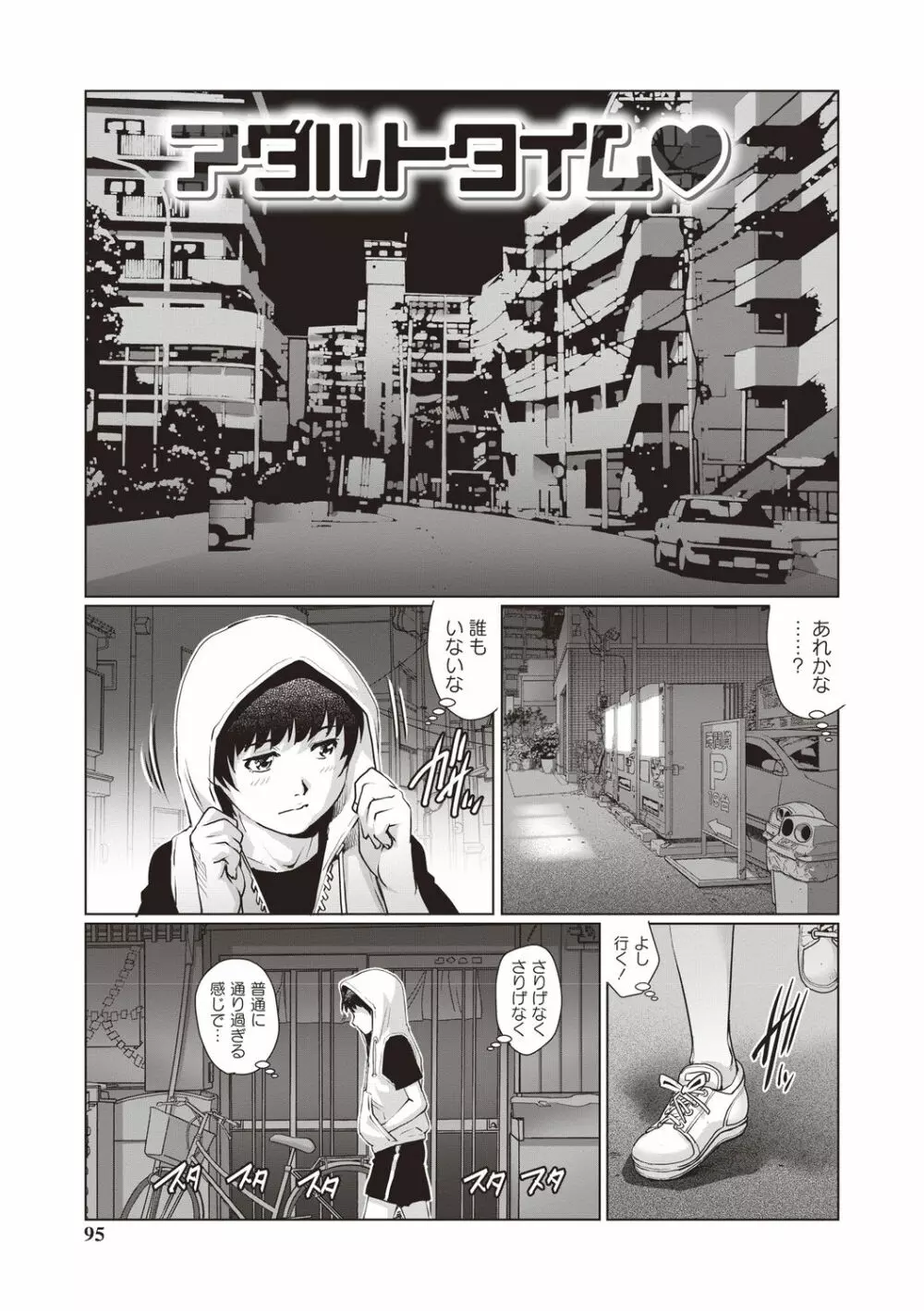 年下童貞マニア Page.89