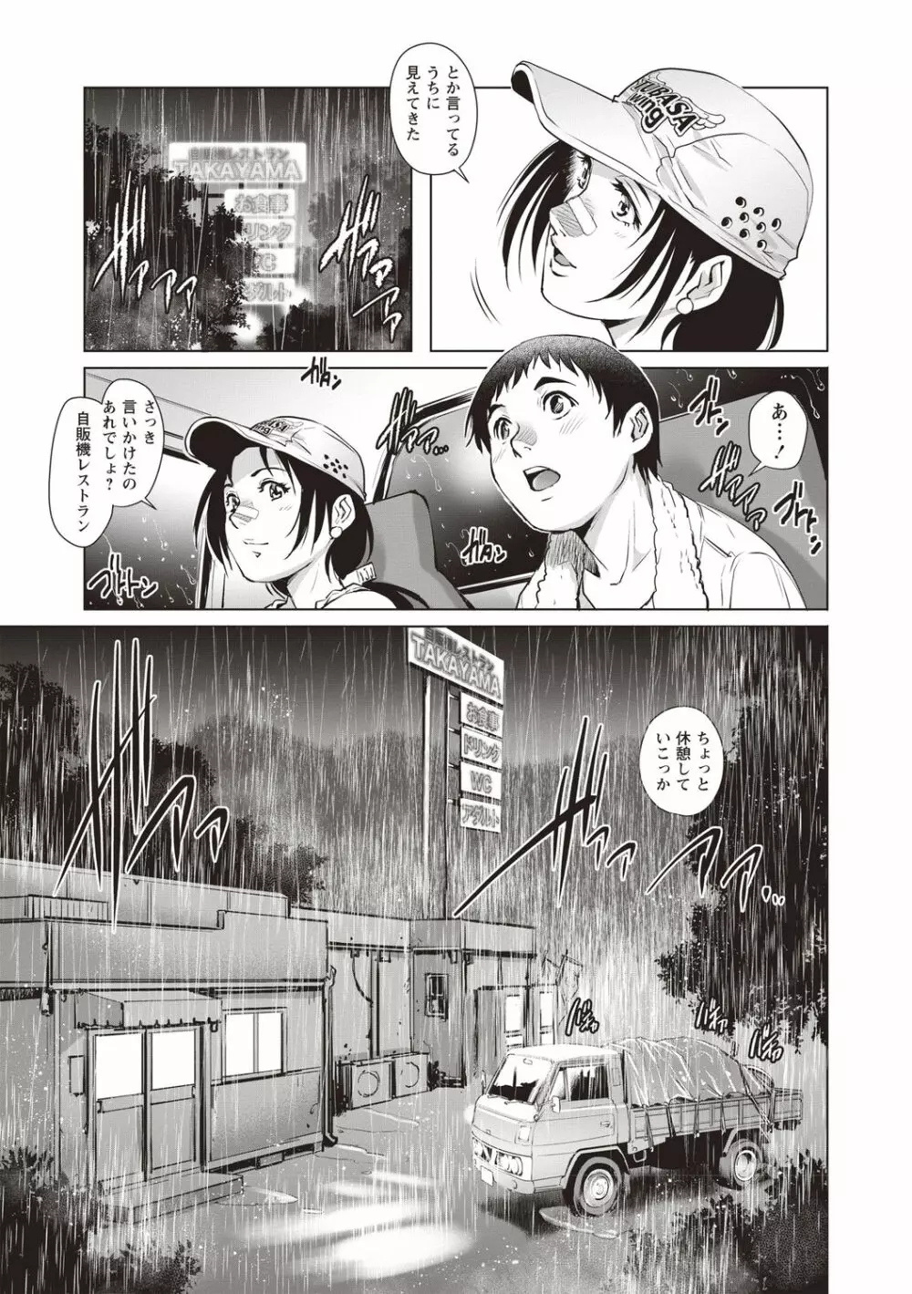 年下童貞マニア Page.9