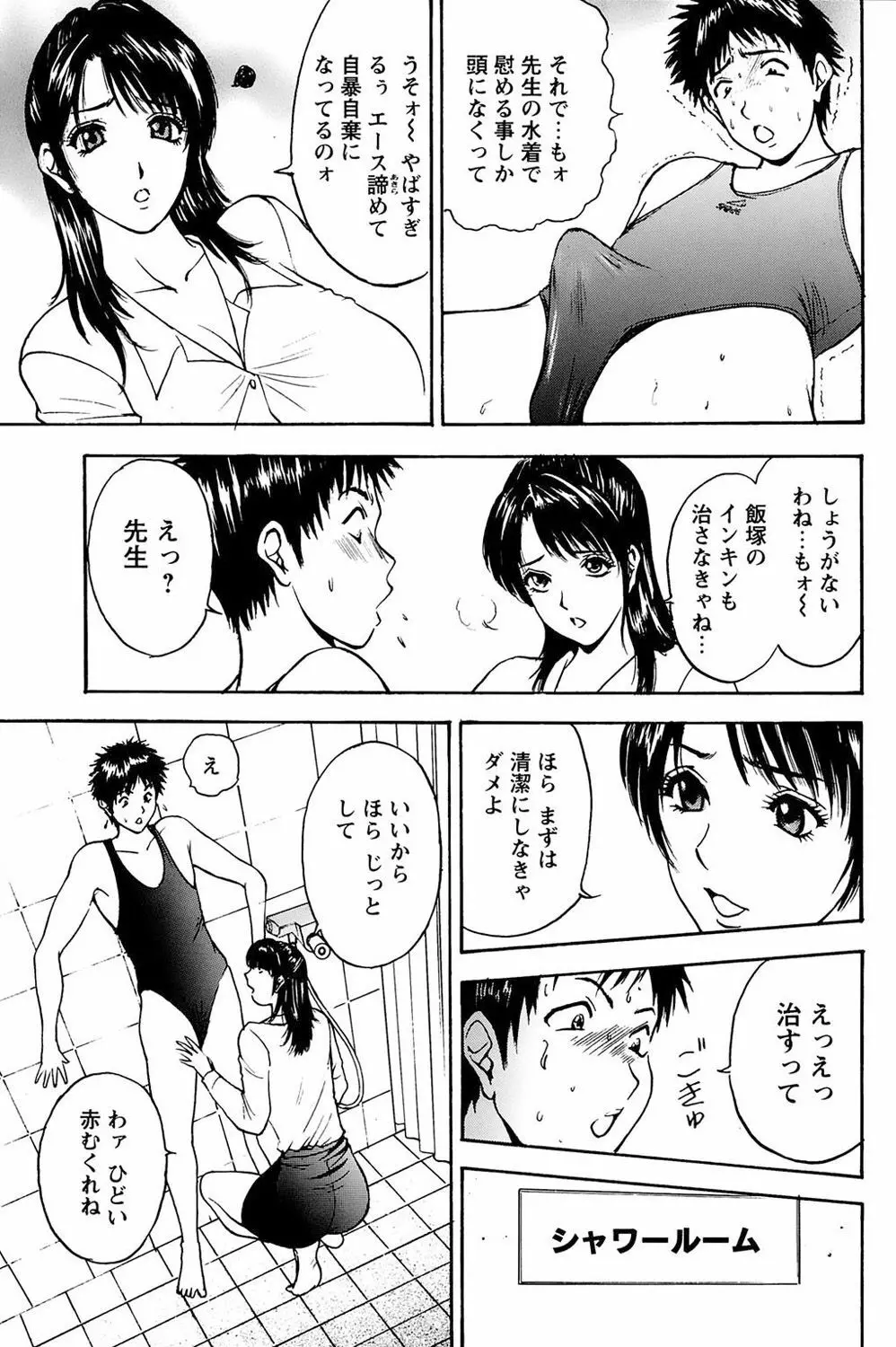 姉ちゃんを襲う双子 - 悶絕同時插入 Page.27