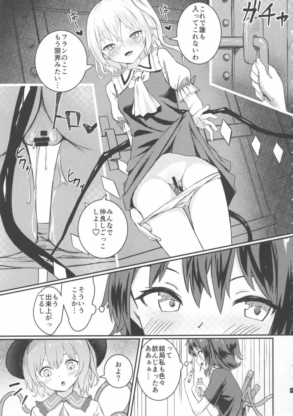 なかよしEX Page.5