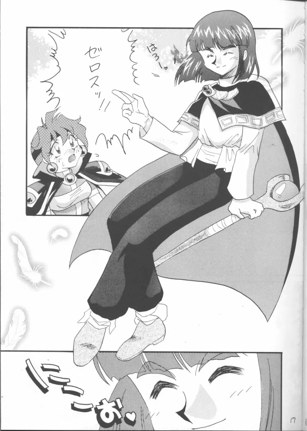 SLAYERS ADULT 12 Page.16