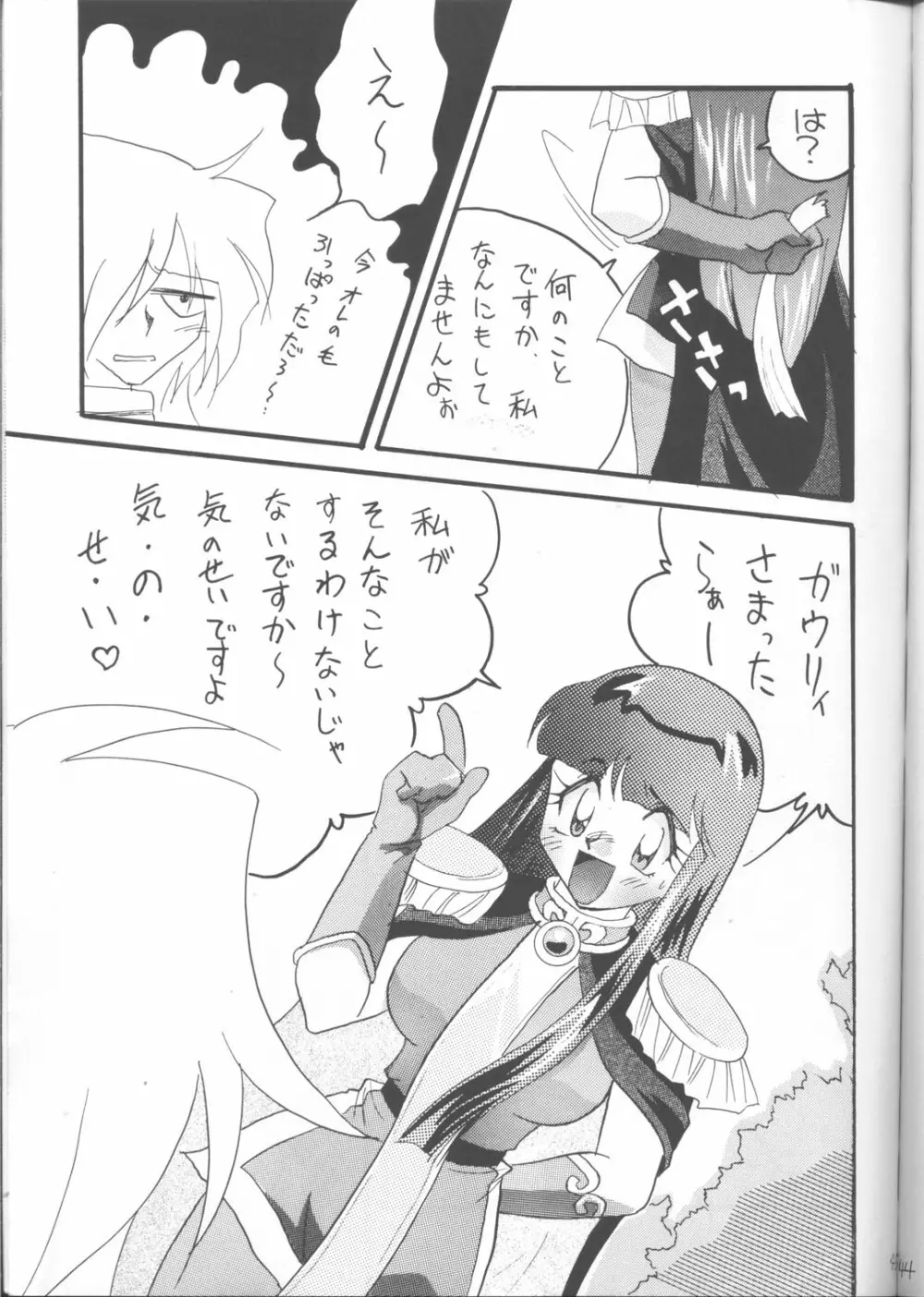 SLAYERS ADULT 12 Page.44