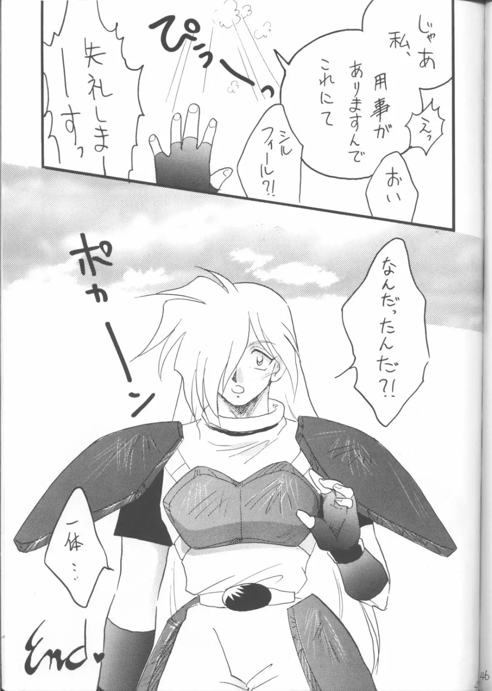 SLAYERS ADULT 12 Page.46