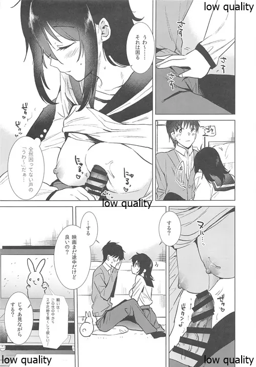 放課後の部屋 Page.3