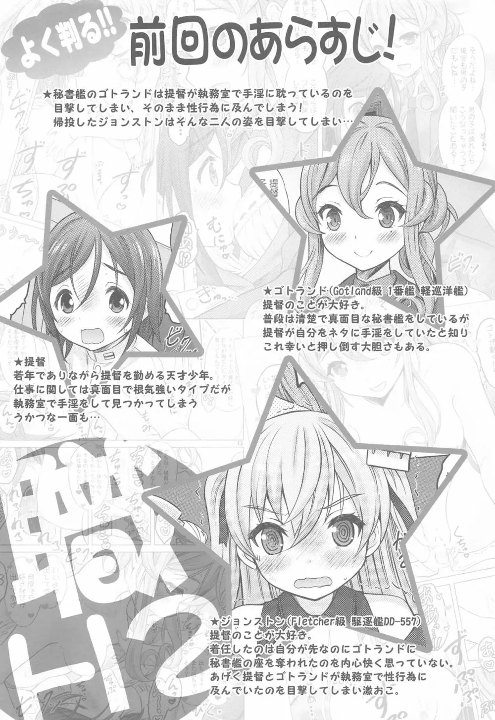 職務中の性行為は正当な権利なんです!?2 Page.7