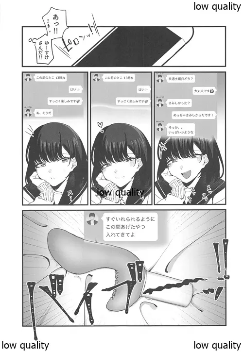 こんなはずじゃなかったのに Page.30