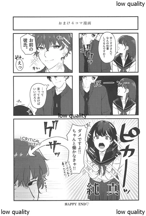 こんなはずじゃなかったのに Page.44