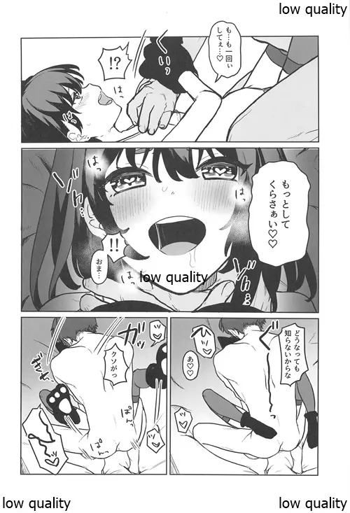 こんなはずじゃなかったのに2 Page.27