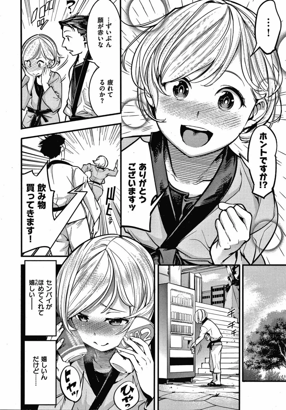 発情ラビッツ + 4Pリーフレット Page.103