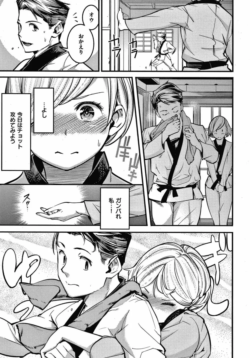 発情ラビッツ + 4Pリーフレット Page.104