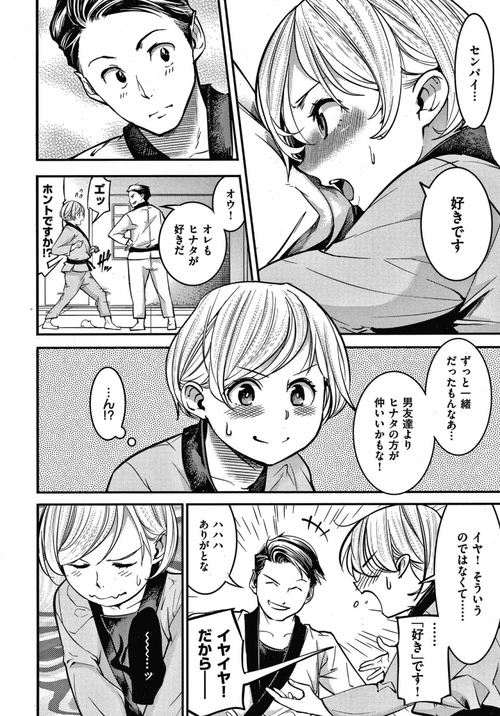 発情ラビッツ + 4Pリーフレット Page.105