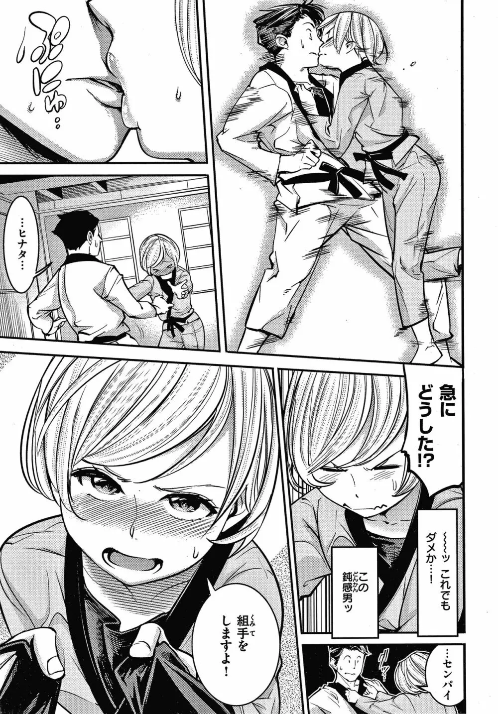 発情ラビッツ + 4Pリーフレット Page.106