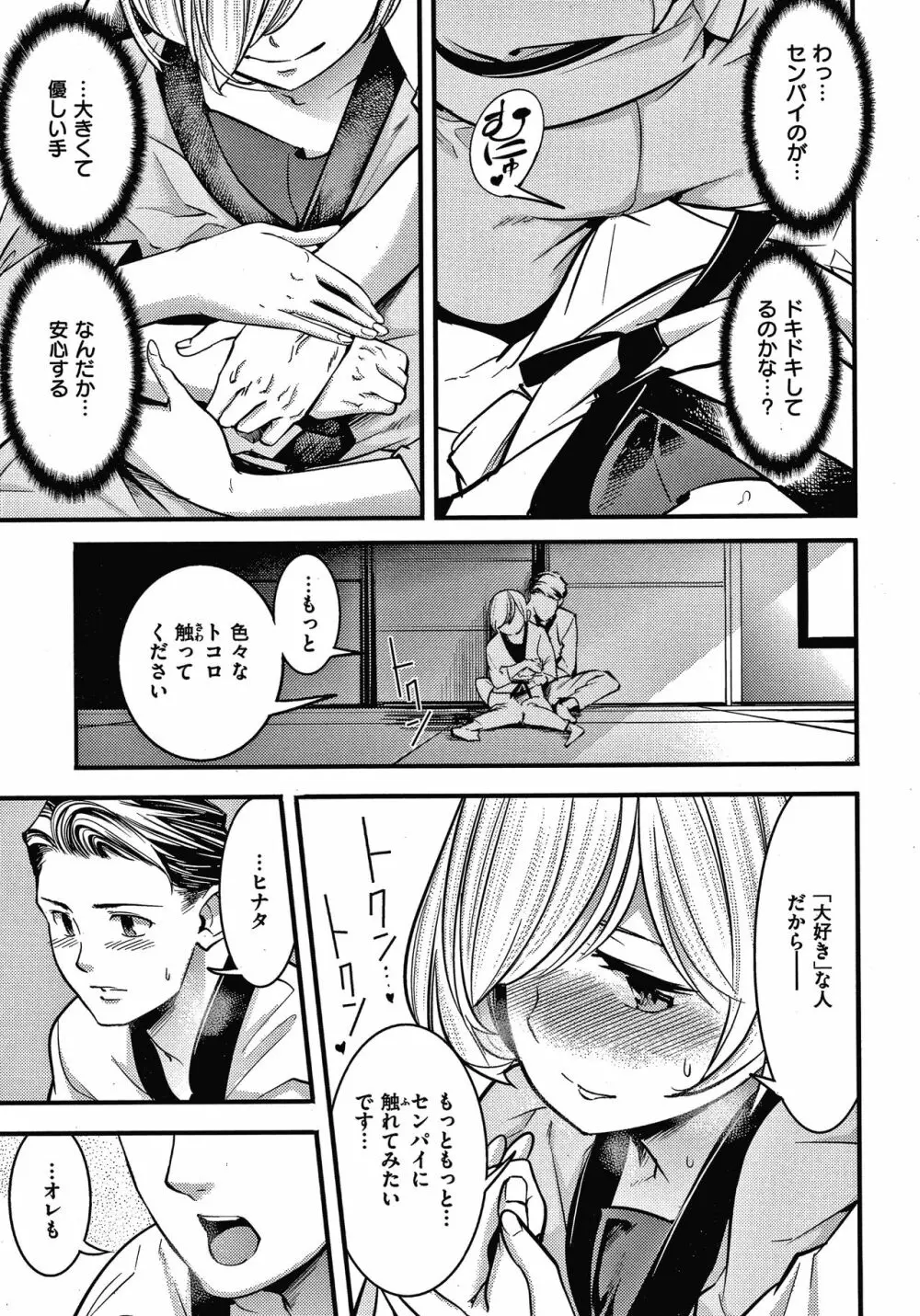 発情ラビッツ + 4Pリーフレット Page.110