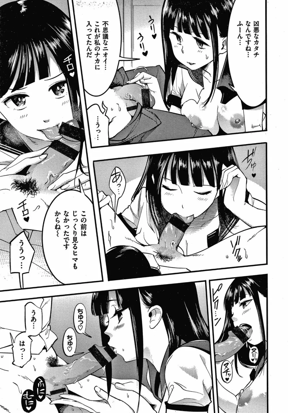 発情ラビッツ + 4Pリーフレット Page.12