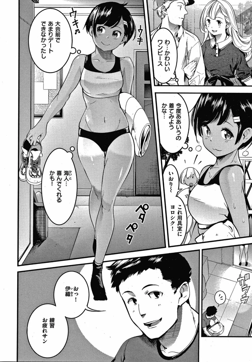 発情ラビッツ + 4Pリーフレット Page.121